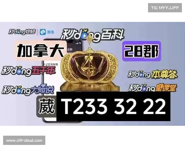 基于PC数据预测加拿大28开奖结果的趋势分析与策略探讨 基于PC数据预测加拿大28开奖结果的趋势分析与策略探讨